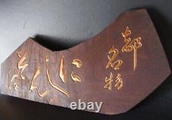 ANTIQUE JAPANESE WOOD SIGNBOARD SOBA NOODLE with HERRING KYOTO SPECIALTY