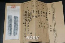 (AY-85) KATANA Old Famous Name SUKESADA KYOUROKU age sign with Judgement paper