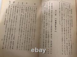 Antique 1911 Japanese Old Testament theology 8.6×6.1×0.8 inch From Japan