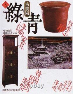 Antique Art Kobijutsu Rokusho no. 5 1992 Shigaraki Japan Book