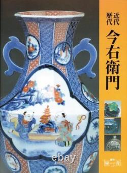 Antique Art Rokusho Special Edition Vol. 3 2003 Kindai Rekidai Kon Saemon Book