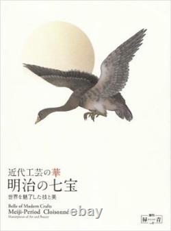 Antique Art Rokusho Special Edition Vol. 6 2008 Meiji no Shippou Japan Book