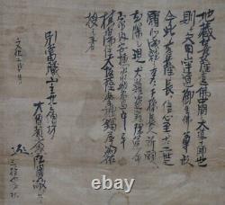 Antique Japan Buddhist scroll JisoBusatsu shrine 1806 Bukna Kokaku