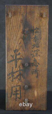 Antique Japan wood pulley Kashya 1887 carpenter tool hand craft