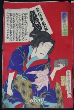 Antique Japan woodblock print 1878 Kunichika master Japan craft
