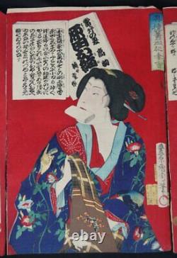 Antique Japan woodblock print 1878 Kunichika master Japan craft