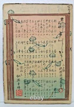 Antique Japanese Woodblock Print 1857 Kunisada, Rare
