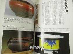BONSAI BONKI DAIZUKAN 3 Pot Pottery Photo Book Japan 2007 Catalog