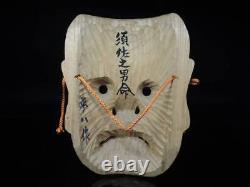 Bitchu Kagura Noh Mask Carved by Heihachi
