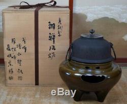 Chagama hand cast Japanese iron bronze 1950's Japan Tea Ceremony craft