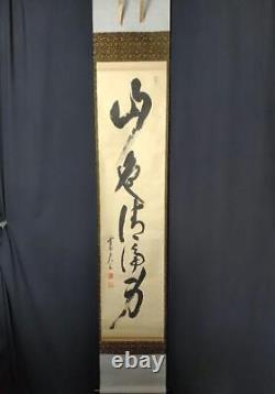 Daitokuji Temple Tachibana Ogame hanging scroll tea utensils with paper box