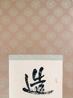HANGING SCROLL JAPANESE ART Painting kakejiku vintage ANTIQUE JAPAN PICTURE #474