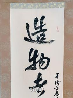 HANGING SCROLL JAPANESE ART Painting kakejiku vintage ANTIQUE JAPAN PICTURE #474