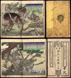 Hyakuyuden Samurai by SADAHIDE 1867 Japanese Original Woodblock Print Book