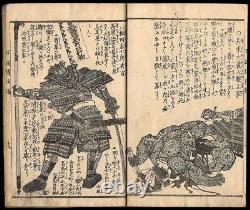 Hyakuyuden Samurai by SADAHIDE 1867 Japanese Original Woodblock Print Book