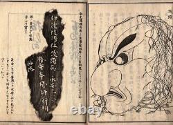 Itsukushima Shrine Treasure Masks Japanese Original Woodblock Print Ukiyoe Book