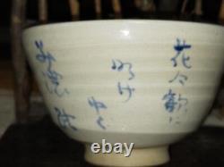 Japan Vintage Item Ofukai Bowl In Ming Antiques Antique