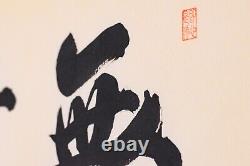 Japan antique calligraphy paintings by the famous Zen monk Tsuji Souun