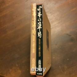 Japanese Antique Chests Collection Visual Book from Japan