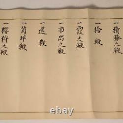 Japanese Antique Scroll makimono Toko-gai Mokuroku Otsubo Hon Ryu ASO141