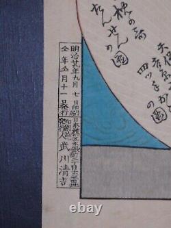 Japanese Ukiyo-e Nishiki-e Woodblock Print 4-133 Kobayashi Kiyochika 1897