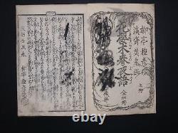 Japanese Ukiyo-e Woodblock Print Book 6-499 2-volumes(1 Book) Keisai Eisen 1832