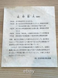 Japanese Woodblock Print Takao Sano Yasuda Auditorium Signed University Of Tokyo