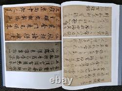 Japanese national treasure pictorial record HEIAN? DATE 794-1185