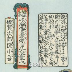 KUNIYOSHI UTAGAWA Japanese Woodblock Print Reprint TANMEI JIROU GENSYOUGO Japan