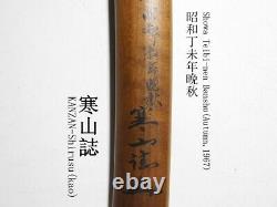 MURAMASA, NBTHK Certified MASASHIGE 16thC Muromachi Japan Antique Wakizashi