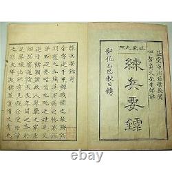 Martial arts knowledge Military art 1577 Japanese Edo Sengoku Bushi Takeda