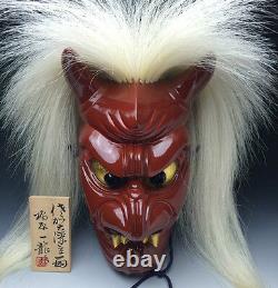 Master Craftsmanship! Japanese Wooden Menburyu Mask Furyu Parade UNESCO
