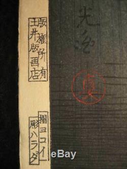 Original Japanese Woodblock Print Miyajima In The Rain By Tsuchiya Koitsu