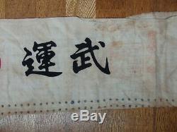 Rare Antique Japanese Headband Belt pre-WW2 Rising Sun army navy rare kamikaze