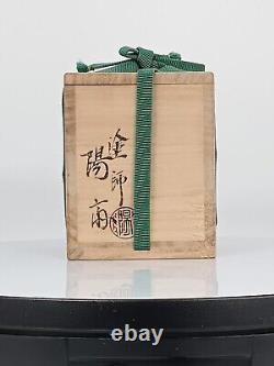 Tea Utensils Natsume -Made by Nurishi Younan- Wajima-nuris Sumiyoshi Makie