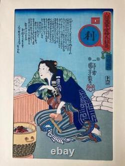 Ukiyo-e Utagawa Kuniyoshi Tamatori Woodblock Japanese Vintage antique japan