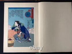 Ukiyo-e Utagawa Kuniyoshi Tamatori Woodblock Japanese Vintage antique japan