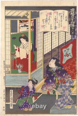 WB Kunichika Japanese Woodblock Prints Asian Antique The Tale of Genji