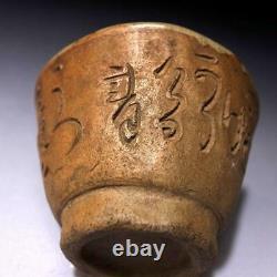 @ZF35 Antique Japanese Pottery Sake cup by Otagaki Rengetsu, 19C, Carved poem