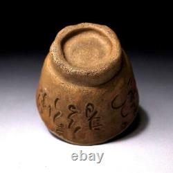 @ZF35 Antique Japanese Pottery Sake cup by Otagaki Rengetsu, 19C, Carved poem